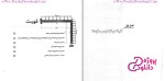دانلود پی دی اف کتاب تشریح کامل مسائل تحلیل سازه ها 1 شاپور طاحونی ویرایش سوم 424 صفحه PDF-1