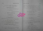دانلود پی دی اف کتاب معادلات دیفرانسیل دکتر نیکوکار + حل مسائل 462 صفحه PDF-1