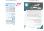 برای بزرگنمایی کلیک کنید دانلود پی دی اف کتاب مکانیک خاک سری عمران ساسان امیر افشاری 449 صفحه PDF-1
