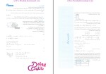 برای بزرگنمایی کلیک کنید دانلود پی دی اف کتاب مکانیک خاک سری عمران ساسان امیر افشاری 449 صفحه PDF-1