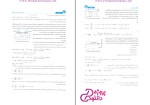 برای بزرگنمایی کلیک کنید دانلود پی دی اف کتاب مکانیک خاک سری عمران ساسان امیر افشاری 449 صفحه PDF-1