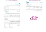 برای بزرگنمایی کلیک کنید دانلود پی دی اف کتاب مکانیک خاک سری عمران ساسان امیر افشاری 449 صفحه PDF-1