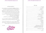 دانلود پی دی اف کتاب مکانیک سیالات راهیان ارشد جلد اول دکتر بهزاد خداکرمی 704 صفحه PDF-1