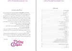 برای بزرگنمایی کلیک کنید دانلود پی دی اف کتاب مکانیک سیالات راهیان ارشد جلد اول دکتر بهزاد خداکرمی 704 صفحه PDF-1