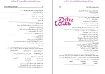 برای بزرگنمایی کلیک کنید دانلود پی دی اف کتاب مکانیک سیالات راهیان ارشد جلد اول دکتر بهزاد خداکرمی 704 صفحه PDF-1