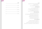 دانلود پی دی اف جزوه درسی حسابداری و حسابرسی دولتی رشته حسابداری 58 صفحه PDF-1