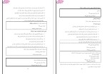دانلود پی دی اف جزوه درسی حسابداری و حسابرسی دولتی رشته حسابداری 58 صفحه PDF-1
