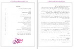 دانلود پی دی اف جزوه خوردگی در صنایع رشته صنایع 56 صفحه PDF-1
