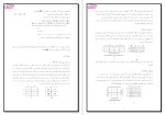 دانلود پی دی اف جزوه ساختمان های گسسته رشته کامپیوتر 56 صفحه PDF-1