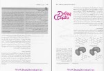 دانلود پی دی اف کتاب بیوشیمی دولین جلد اول همراه با ارتباطات بالینی 768 صفحه PDF-1