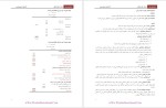 دانلود پی دی اف جزوه حسابداری میانه یک 71 صفحه PDF-1