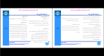 دانلود پی دی اف جزوه راهسازی 34 صفحه PDF-1