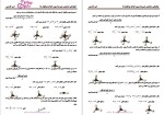 دانلود پی دی اف جزوه آموزش هبیریداسیون 5 صفحه PDF-1