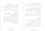 دانلود پی دی اف جزوه برنامه ریزی تولید و مدیریت 165 صفحه PDF-1