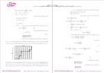 دانلود پی دی اف جزوه جمع بندی نکات طراحی الگوریتم 21 صفحه PDF-1