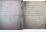 دانلود پی دی اف جزوه ریاضی گسسته 54 صفحه PDF-1