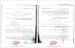 برای بزرگنمایی کلیک کنید دانلود پی دی اف جزوه ساختمان داده ها از استاد محمد قدسی 171 صفحه PDF-1
