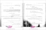 برای بزرگنمایی کلیک کنید دانلود پی دی اف جزوه ساختمان داده ها از استاد محمد قدسی 171 صفحه PDF-1