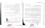 برای بزرگنمایی کلیک کنید دانلود پی دی اف جزوه ساختمان داده ها از استاد محمد قدسی 171 صفحه PDF-1