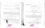 برای بزرگنمایی کلیک کنید دانلود پی دی اف جزوه ساختمان داده ها از استاد محمد قدسی 171 صفحه PDF-1