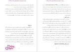 دانلود پی دی اف جزوه صنایع گوشت و شیلات از دکتر مرحمتی 124 صفحه PDF-1