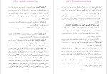 دانلود پی دی اف جزوه صنایع گوشت و شیلات دکتر مرحمتی 124 صفحه PDF-1