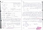 دانلود پی دی اف جزوه طراحی اجزا 1 از استاد امیری 65 صفحه PDF-1