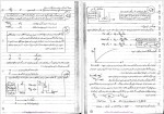 دانلود پی دی اف جزوه طراحی رآکتور پیشرفته 403 صفحه PDF-1