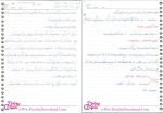 دانلود پی دی اف جزوه علم مواد استاد مداح حسینی 92 صفحه PDF-1