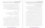 دانلود پی دی اف جزوه قرائت و درک متون تفسیری 218 صفحه PDF-1