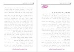 دانلود پی دی اف جزوه قرائت و درک متون تفسیری 218 صفحه PDF-1