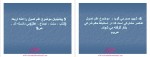 دانلود پی دی اف جزوه مبادی فقه و اصول 210 صفحه PDF-1