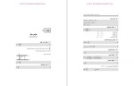 دانلود پی دی اف جزوه مجموعه فرمول های مهندسی سیالات 58 صفحه PDF-1
