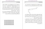 دانلود پی دی اف جزوه محوطه سازی 57 صفحه PDF-1