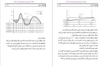 دانلود پی دی اف جزوه محوطه سازی 57 صفحه PDF-1
