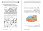 دانلود پی دی اف جزوه مهندسی زلزله 68 صفحه PDF-1