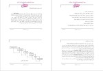 دانلود پی دی اف جزوه مهندسی نرم افزار یک 32 صفحه PDF-1