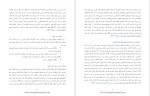دانلود پی دی اف جزوه نظریه های فرهنگی 38 صفحه PDF-1