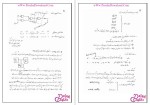 دانلود پی دی اف جزوه و نمونه سوالات معماری کامپیوتر 46 صفحه PDF-1