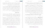 دانلود پی دی اف جزوه پول و ارز و بانکداری 181 صفحه PDF-1