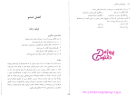 برای بزرگنمایی کلیک کنید دانلود پی دی اف کتاب روان شناسی شناختی پیام نور 128 صفحه PDF-1