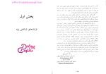 دانلود پی دی اف کتاب روانشناسی شناختی پیام نور (حسین زارع – علی اکبر شریفی) 128 صفحه PDF-1