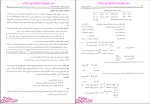 دانلود پی دی اف کتاب حسابداری صنعتی 2  176صفحه PDF-1