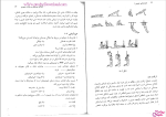 دانلود پی دی اف کتاب تربیت بدنی عمومی 1 ابوالفضل فراهانی 78 صفحه PDF-1