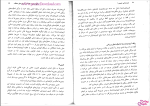 دانلود پی دی اف کتاب تربیت بدنی عمومی 1 ابوالفضل فراهانی 78 صفحه PDF-1