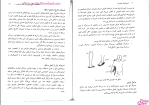 دانلود پی دی اف کتاب تربیت بدنی عمومی 1(دکتر ابوالفضل فراهانی ) 78 صفحه PDF-1