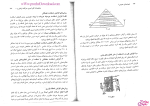 دانلود پی دی اف کتاب تربیت بدنی عمومی 1(دکتر ابوالفضل فراهانی ) 78 صفحه PDF-1