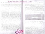دانلود پی دی اف کتاب اداره امور عمومی در اسلام محمد خدابخش 127 صفحه PDF-1