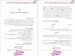 دانلود پی دی اف کتاب ریاضی عمومی دو (محمد مهدی ابراهیمی) 275 صفحه PDF-1