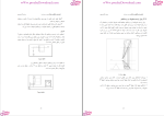دانلود پی دی اف کتاب هندسه مناظر مرایا وحید افشین مهر 114 صفحه PDF-1